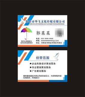 文化傳媒產業鏈中的核心服務 影視制作、廣告公關與PPT企業形象策劃
