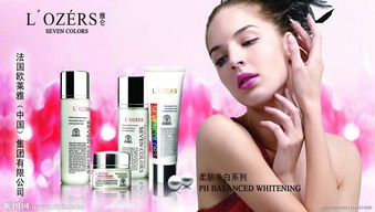 歐萊雅 全球化妝品巨頭的多元之路與跨界啟示